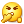 有点累了