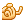 来来来